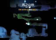解密奥日与迷失森林最后能量核心之谜（寻找能量核心的线索及破解方法）