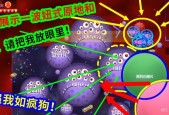 《球球大作战先锋测试服攻略详解》（球球大作战先锋测试服玩法、技巧、装备全解析）