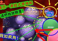 《球球大作战先锋测试服攻略详解》（球球大作战先锋测试服玩法、技巧、装备全解析）