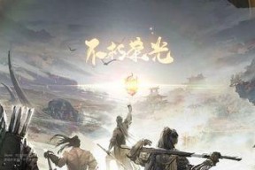 《深入了解以永劫无间上分机制》（探索游戏中的升分规则及技巧）
