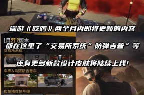 绝地求生中钢管的设置方法是什么？设置后有什么效果？