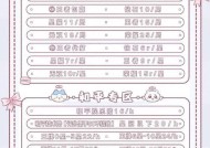 劲舞团真爱宣言充值流程和注意事项是什么？