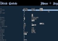 侠盗飞车（让你畅享高自由度的游戏体验）