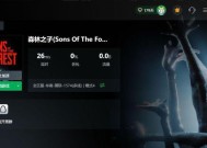 掌握森林之子作弊码，畅玩游戏（以游戏为主的使用攻略）