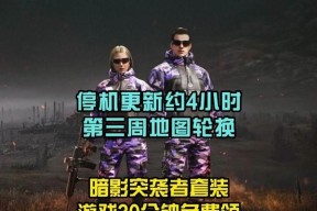 绝地求生暗影套装衣服获取途径有哪些？如何快速获得？
