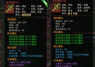 热血江湖中初魂如何正确装备？