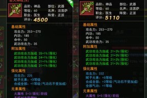 热血江湖中初魂如何正确装备？