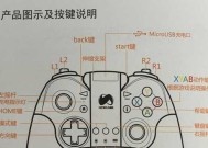 《FIFA14手柄操作指南》（掌握技巧）