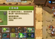 《植物大战僵尸2》v102不越狱解锁攻略（无需越狱）