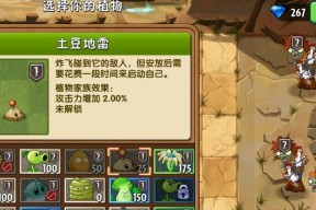 《植物大战僵尸2》v102不越狱解锁攻略（无需越狱）