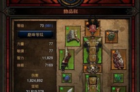 暗黑3巫医武器选择策略（解析巫医职业的武器需求及优先级）