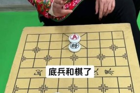 挑战208期天天象棋残局通关攻略（轻松玩转天天象棋）