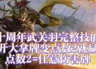 十周年活动如何快速获得帅气点数？有什么技巧？