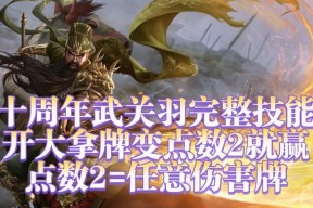 十周年活动如何快速获得帅气点数？有什么技巧？