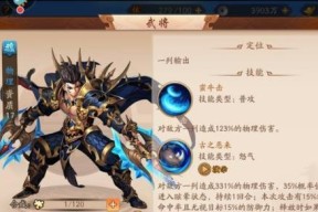 《以少年三国志2》中，哪个吴国武将最强（选择最佳的武将）