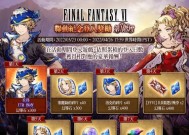 《FFBE幻影战争》武具制作指南（打造属于你的完美武器）