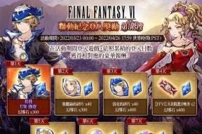 《FFBE幻影战争》武具制作指南（打造属于你的完美武器）