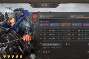 《三国志战略版S8必备阵容司马盾详解》（挑战战略极限）