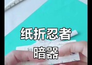 火影忍者中的折纸忍术如何学习？有哪些基本技巧？