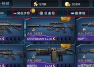 《全民突击》突击步枪属性对比（突击步枪属性分析）