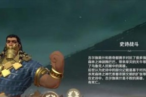 《文明与征服》嬴政技能选择攻略（掌握嬴政技能）