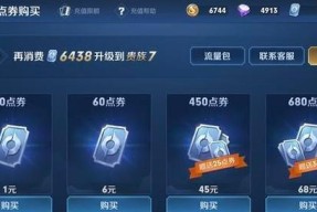 象棋积分达到多少才能解锁王者荣耀？