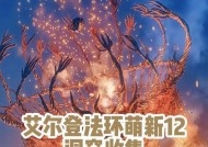《艾尔登法环死根收集攻略》（以游戏为主）