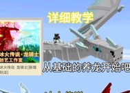 我的世界中龙的制作方法是什么？