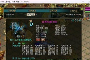 问道游戏中如何进行巡逻？