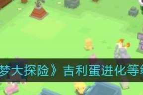 火爆猴技能宾果（以宝可梦大探险火爆猴技能宾果为主题的游戏体验）