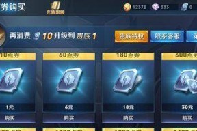 王者荣耀中如何免费刷点卷？点卷获取的免费方法是什么？