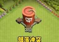 《部落冲突》中如何建立自己的部落？需要哪些步骤？