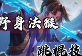王者荣耀猴子怎么跳？猴子技能连招有哪些？