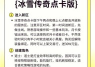 滑雪大冒险游戏技巧（掌握冒险技巧）