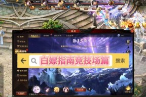 魔域买号后如何体验游戏乐趣？