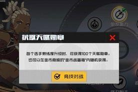 王牌战士金币怎么刷最快？大量金币获取方法有哪些？