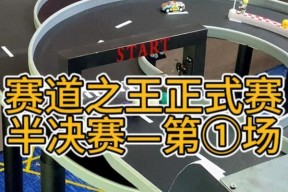 《赛道之王》攻略指南（教你如何成为赛道上的王者）