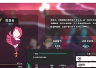 Temtem巴恩舍的能力与特点详解（探索巴恩舍的技能和战术）