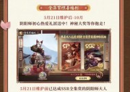 阴阳师新项目获取方法是什么？如何参与阴阳师的最新活动？