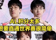 IG仅排全球第三！粉丝认为榜单没问题，IG想直通世界赛要看AL脸色