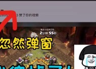 部落冲突活动弹窗怎么关闭？如何避免干扰？