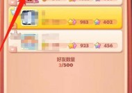 《开心消消乐》好友如何赠送精力值（教你如何轻松获得精力值）