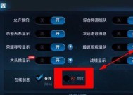 王者荣耀中如何实现隐身效果？