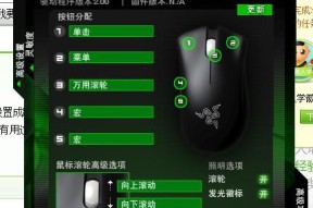 鼠标设置复杂吗？如何进行个性化设置？