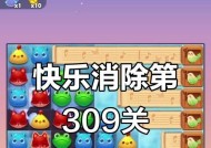 《开心消消乐》第1370关通关攻略（轻松过关）