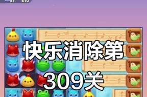 《开心消消乐》第1370关通关攻略（轻松过关）