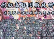 彩虹岛防御叠加的方法是什么？如何最大化防御效果？