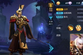 没有英雄能购买王者荣耀皮肤吗？购买皮肤有哪些限制？