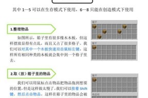 我的世界键盘操作指南是什么？