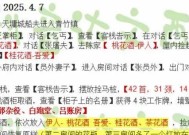 问道武学探案玩法是什么？如何快速完成探案任务？